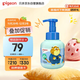贝亲（Pigeon）青少年儿童沐浴露380ml 3-12岁疯狂动物城联名 IA325