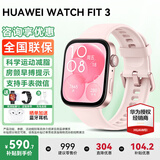 华为【咨询享优惠】华为手表watch fit3智能运动健康通话NFC支付心率血氧送男女朋友礼物2gt45Pro 星云粉色+送高清膜*2+定制表带