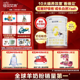 佳贝艾特（Kabrita）悦白婴幼儿配方羊奶粉 3段(1-3岁)400克 天然A2蛋白