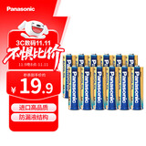 松下（Panasonic）原装进口5号五号AA碱性电池12节全能型适用数码相机玩具遥控器指纹锁