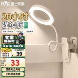 雷士（NVC） LED充电台灯宿舍学生学习USB台灯床头地摊灯夜市灯调光 【充插款圆环】5瓦 可夹可立