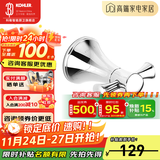 科勒（KOHLER） 毛巾架马桶刷架子套装厕所刷子长柄科勒卫浴五金挂件 23563T-CP双沟
