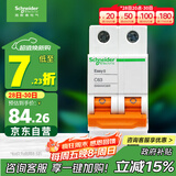 施耐德电气 空气开关2PC63A 家用微型断路器双进双出空开家用总闸EA9AN2C63R