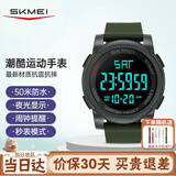 时刻美（skmei）学生儿童手表初高中生青少年运动电子表防水闹钟只看时间男女1257