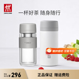 双立人（ZWILLING）保温杯水杯杯子大容量泡茶杯商务杯男士女士茶滤杯节日礼物 玻璃杯+白色310ml