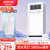 箭牌浴霸 集成吊顶浴霸 暖风机浴室 风暖浴霸 浴霸暖风照明排气一体 2400W强劲制热|防水按键款