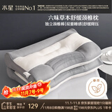 水星家纺枕头荞麦决明子护颈硬枕头芯人体工学舒缓颈椎家用一对抗菌中枕