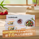 乐扣乐扣（LOCK&LOCK）耐热玻璃保鲜盒微波炉饭盒上班族学生便当盒水果饭菜保鲜碗三件套
