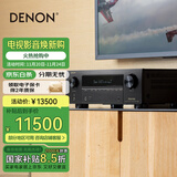 天龙（DENON）AVR-X3800H功放家庭影院9.4声道AV功放机发烧级大功率进口8K杜比全景声DTS:X  Auro3D蓝牙WIFI黑色