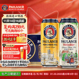 保拉纳（Paulaner）柏龙 小麦混合装啤酒 500ml*12 黄白 组合装京东自营 饮料