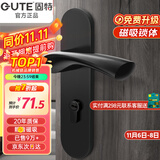 固特 GUTE静音门锁室内卧室分体锁磁吸锁黑色实木门把手通用房门锁具 D款[执手静音锁] 左右方向通用