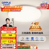 欧普（OPPLE）吸顶灯卧室灯具可调光LED照明灯饰简约大气高显色护眼冰玉 呵护光