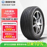 利奥玲珑汽车轮胎195/50R16 88V P88 适配欧尚A800/风行S500