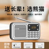 熊猫（PANDA）收音机老人专用新款多功能老年人可充电广播半导体老年便携式插卡音箱小型评书机听书戏曲播放器S3 标配+充电头