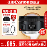 佳能小痰盂三代 ef50f1.8 定焦镜头 单反相机大光圈全画幅人像镜头 50mm f/1.8( 无UV保护镜建议选套装）