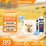 德运（Devondale）娟姗牛奶3.8g蛋白质 250ml*10盒/箱澳洲原装进口礼盒装 