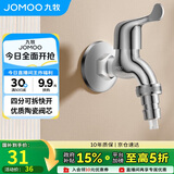 九牧（JOMOO）黄铜水龙头入墙式单冷洗衣机快开自来水拖把池龙头7212-234/1C-1