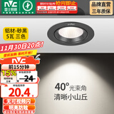 雷士（NVC） led射灯防眩铝材射灯天花灯服装店背景墙展厅嵌入式孔灯走廊灯 5W铝材三色-黑-开孔75-85mm