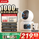 小湃1000万超清双摄像头监控室内家用D100A 5G双频监控器360度无死角带夜视手机远程宠物婴儿老人看护