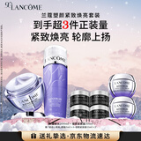 兰蔻塑颜水200ml+百肽霜50ml套装抗皱紧致护肤品套装礼物生日送女友