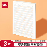 得力（deli）3本16K/20张英语信纸稿纸加厚80克笔记本本子草稿纸文稿纸BF3433