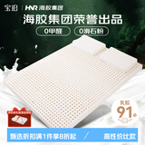 宝珀床垫乳胶泰国进口天然家用橡胶垫床垫1.2x2米单人宿舍薄款软垫