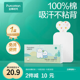 全棉时代一次性吸汗巾纯棉儿童隔汗巾婴儿宝宝幼儿园垫背巾20*40cm 10片