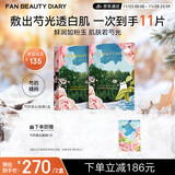 FAN BEAUTY DIARY范冰冰同款芍药美白晶透粉润美肌面膜【2盒装】美白焕亮fanbeauty