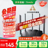 Tenda腾达路由器千兆WiFi6高速满血穿墙王信号增强无线家用Mesh全屋WiFi全千兆网口路由器AX12Pro