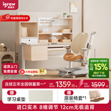 爱果乐（IGROW）儿童学习桌椅儿童书桌学习桌写字桌实木书桌椅学生升降桌学习椅 1.2M畅学家Pro+童星椅9Pro