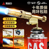 菱动力（LINGDONGLI）铜质喷火器喷枪点火器猛火喷枪家用卡式燃气罐烧猪毛烧肉的喷枪头
