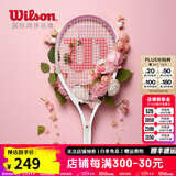 威尔胜（Wilson）男女初学者大拍面轻量单人带线自练神器大学生网球拍训练器套装 【慕斯粉】*送初学套装 8791#1