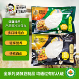 鲁特天贝【中国有机】天贝印尼丹贝纯素食品快手菜ChickpeaTempe 黄豆天贝250g+鹰嘴豆天贝250g