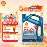 壳牌（Shell）机油全合成机油5w-20(5w20) API SP级 4L 蓝壳HX7 PLUS京东养车