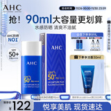 AHC小蓝瓶防晒乳霜90ml隔离遮瑕三合一防紫外线敏 节日礼物送女友