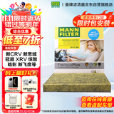 曼牌（MANNFILTER）空调滤清器空调滤芯FP21003思域CR-V/UR-V/XR-V缤智锋范飞度雅阁