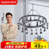 佳帮手袜子晾衣架不锈钢衣服架多夹子晾晒架24夹头 多功能内衣防风袜夹