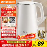苏泊尔（SUPOR）电水壶烧水壶 316L不锈钢电热水壶1.5L小容量 双层防烫全钢无缝开水壶 SW-15T80L 