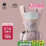 babycare腰凳婴儿背带多功能减震四季抱娃神器解放双手透气轻薄款珀尔里粉