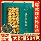 福茗源茶叶 安溪铁观音乌龙茶 兰花香特级2025新茶叶礼盒504g茶叶自己喝