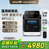 心诺（xnuo）医用5L制氧机 智能呼吸10L家用吸氧机带雾化老人孕妇补氧仪airing M9智能吸氧【1到10升可调+双模式供氧】