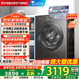 小天鹅（LittleSwan）滚筒洗衣机全自动 小乌梅2.0超薄 超微净泡 除菌除螨 智能投放一级能效 以旧换新 家电国家补贴20%