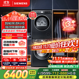 西门子（SIEMENS）iQ300曜石黑系列洗烘套装 10kg 智能除渍 滚筒洗衣机+10kg 热泵烘干机  U20W+D20W 国家补贴换新