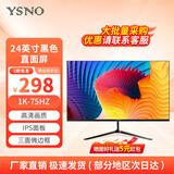 亚胜诺（YSNO）显示器电脑27英寸 高清电影屏幕 办公显示屏便携 电竞游戏屏 节能液晶屏2K 24英寸IPS屏1k75hz直黑