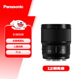 松下85mm F1.8全画幅微单相机中焦定焦大光圈镜头（Panasonic）（S-S85）L卡口