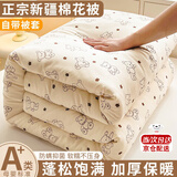 雅鹿正宗新疆棉花被子冬季春秋被加厚保暖棉被单人宿舍被褥铺底垫被芯 小熊院长【软糯亲肤 不压身】 150*200cm【重约6斤】