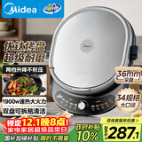 美的（Midea）电饼铛 电饼档 双面加热煎烤机烙饼锅 早餐机 加大加深三明治机煎饼薄饼机抗菌烤盘可拆JKC3476