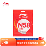 李宁 羽毛球系列羽拍线高反弹高弹性均衡性耐久性1号线/N61/N65 N58 高弹性-鲜明橙 AXJT025-7 F