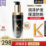 卡诗（KERASTASE）双重菁纯修护液免洗护发精油女秀发高光瓶进口润泽毛躁山茶花香氛 卡诗新黑钻钥源精油75ml 多种发质