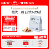 谷本日记蛋白棒能量棒早餐谷物减脂期轻食代餐饱腹饼干零食健身食品超级18